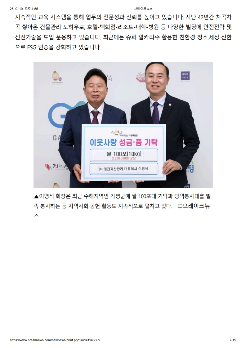브레이크뉴스_대표님 인터뷰_7.jpg