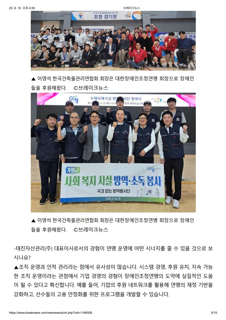 브레이크뉴스_대표님 인터뷰_5.jpg