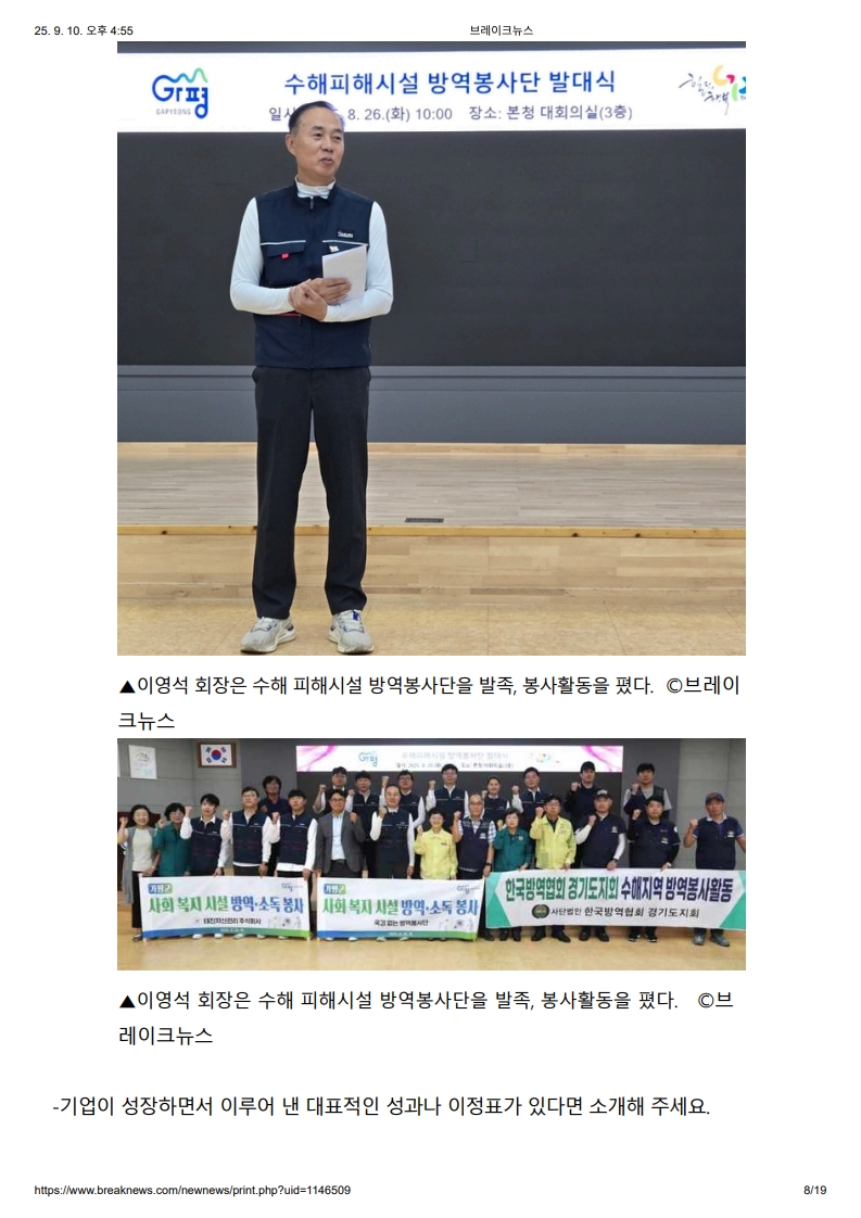 브레이크뉴스_대표님 인터뷰_8.jpg