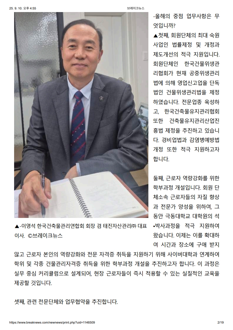 브레이크뉴스_대표님 인터뷰_2.jpg