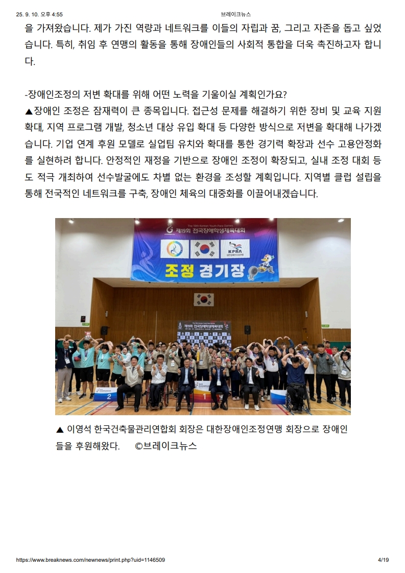 브레이크뉴스_대표님 인터뷰_4.jpg