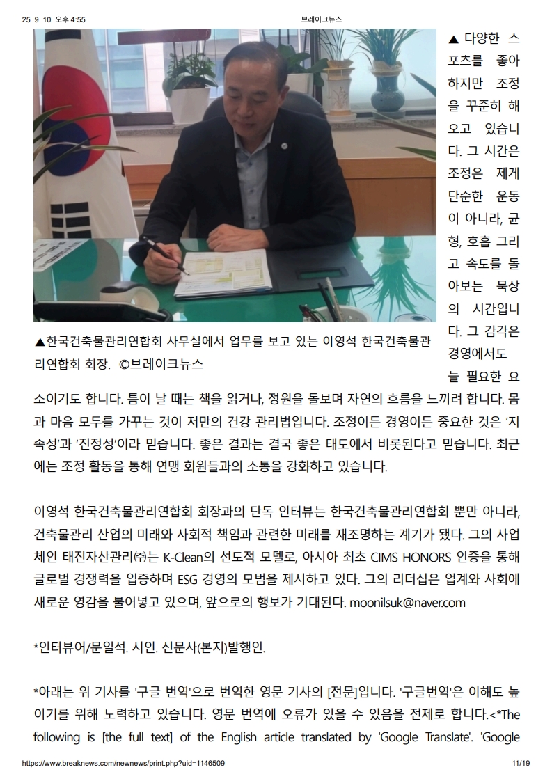 브레이크뉴스_대표님 인터뷰_11.jpg