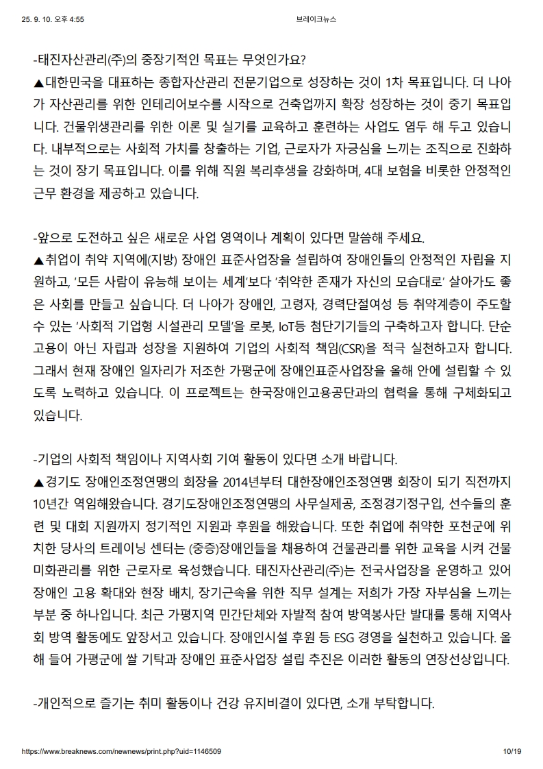 브레이크뉴스_대표님 인터뷰_10.jpg